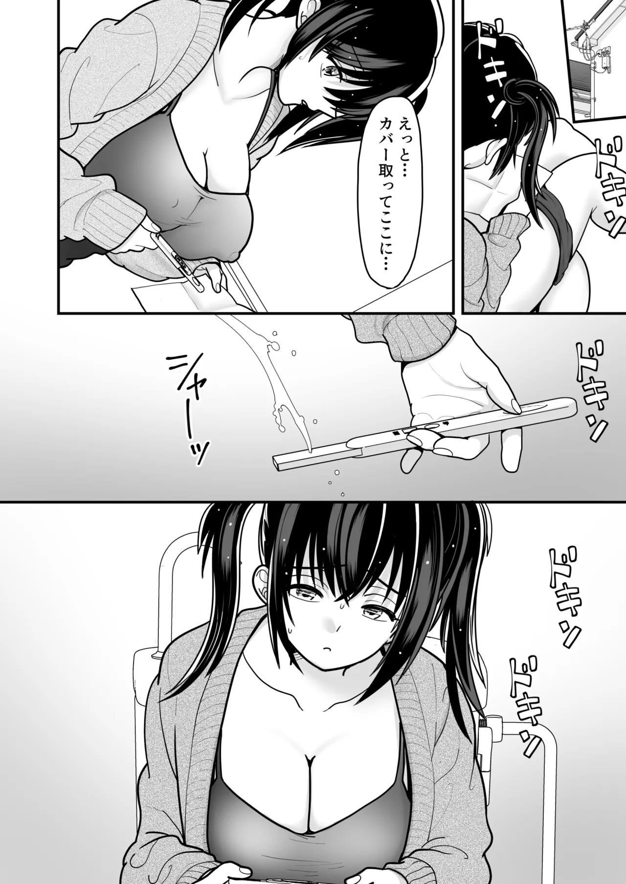 おはなしするだけでいいって言われてP活しちゃった内気少女3 - page28