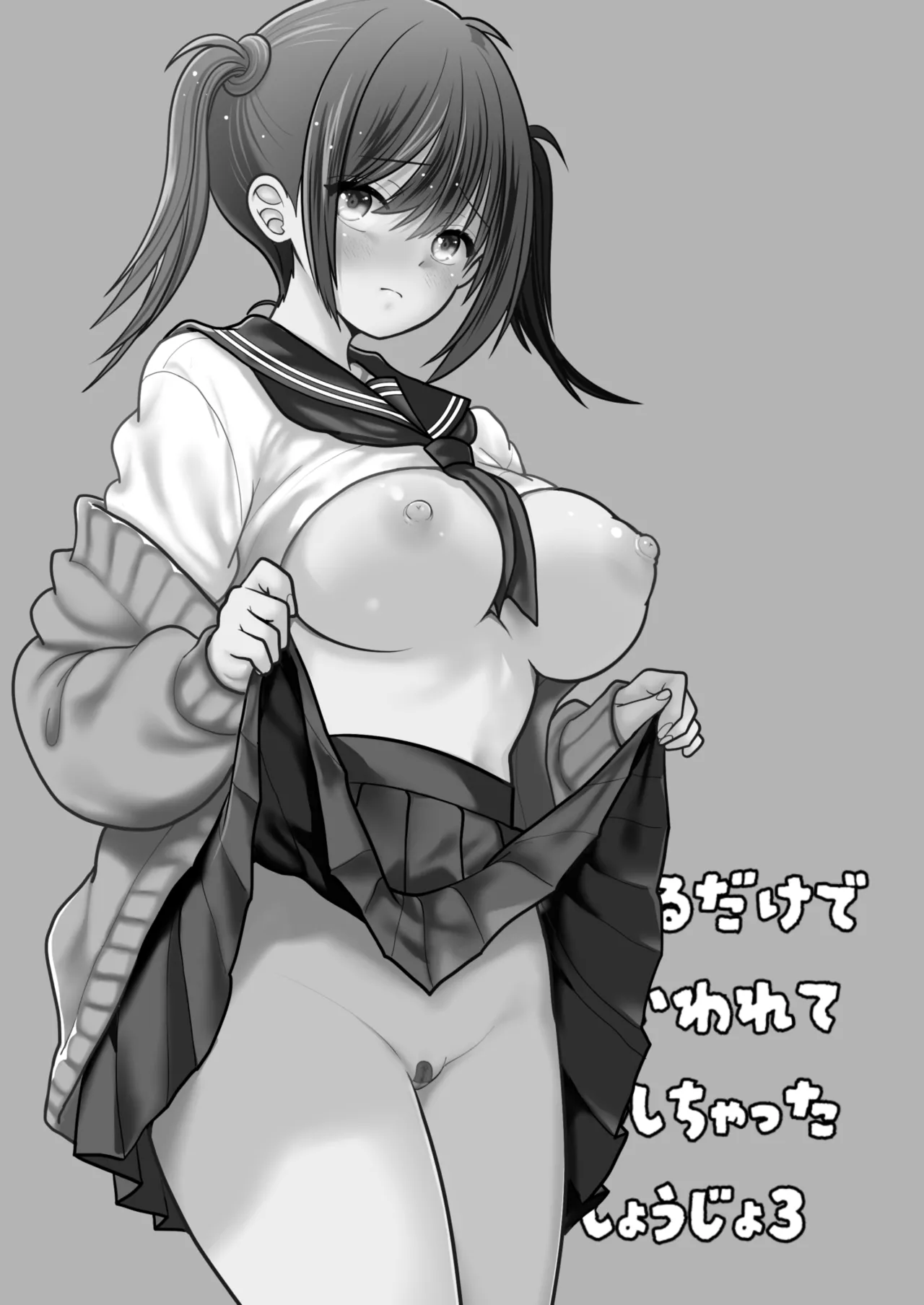 おはなしするだけでいいって言われてP活しちゃった内気少女3 - page3