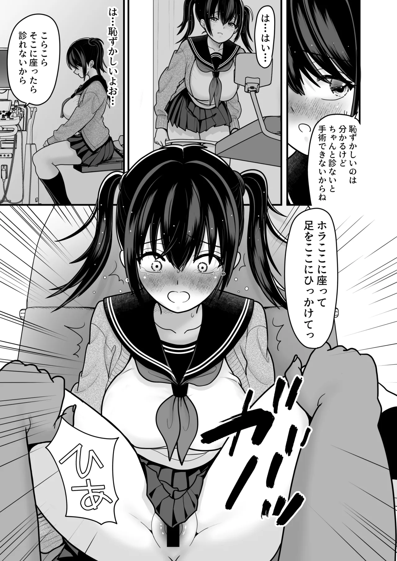おはなしするだけでいいって言われてP活しちゃった内気少女3 - page33