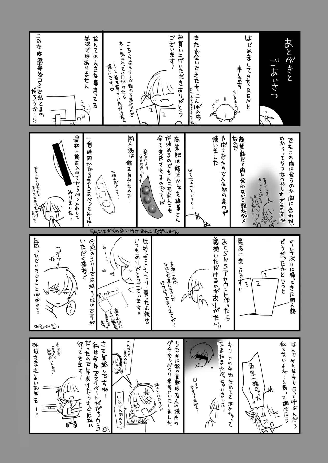 おはなしするだけでいいって言われてP活しちゃった内気少女3 - page53