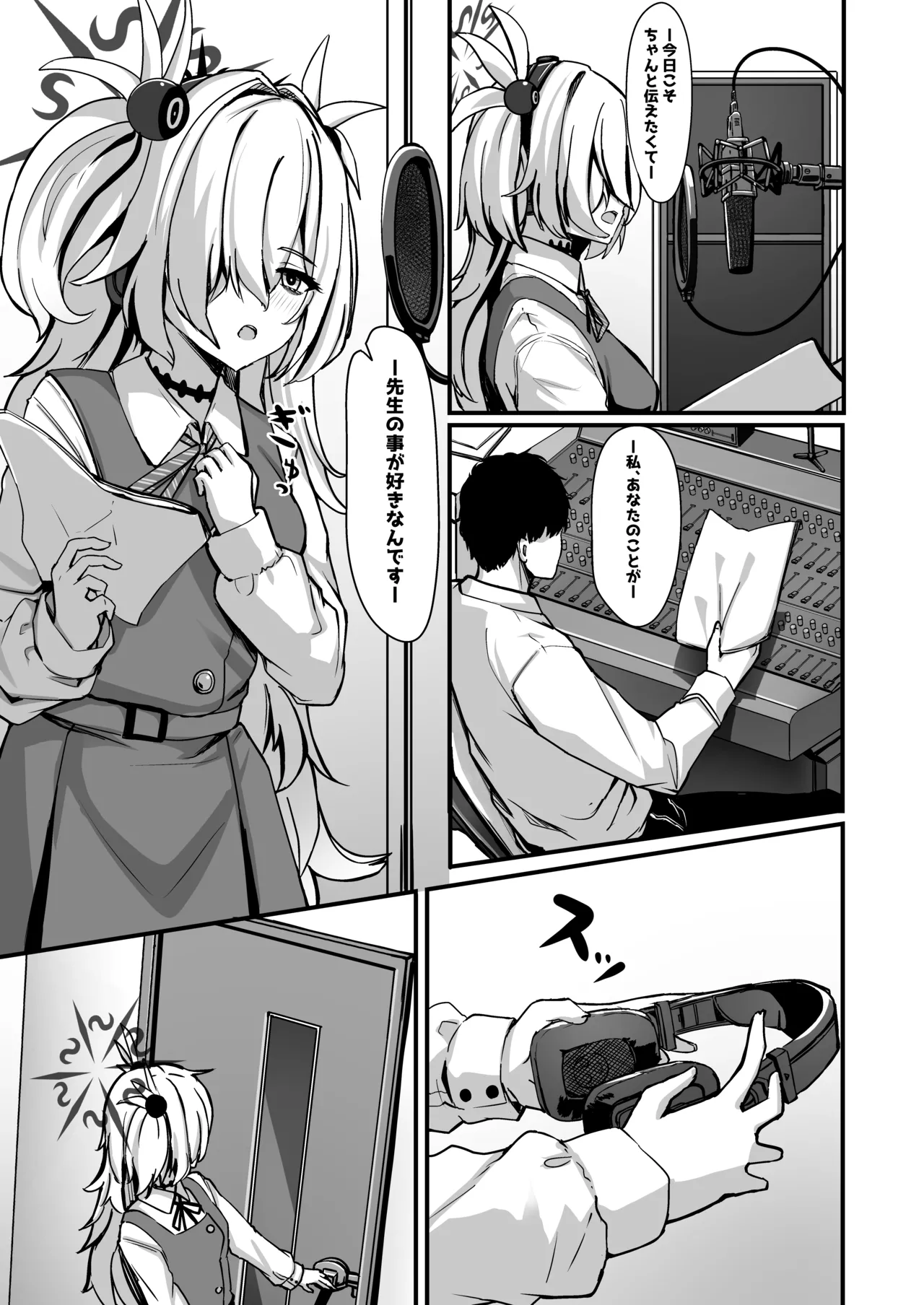 カノエメイキング - page2