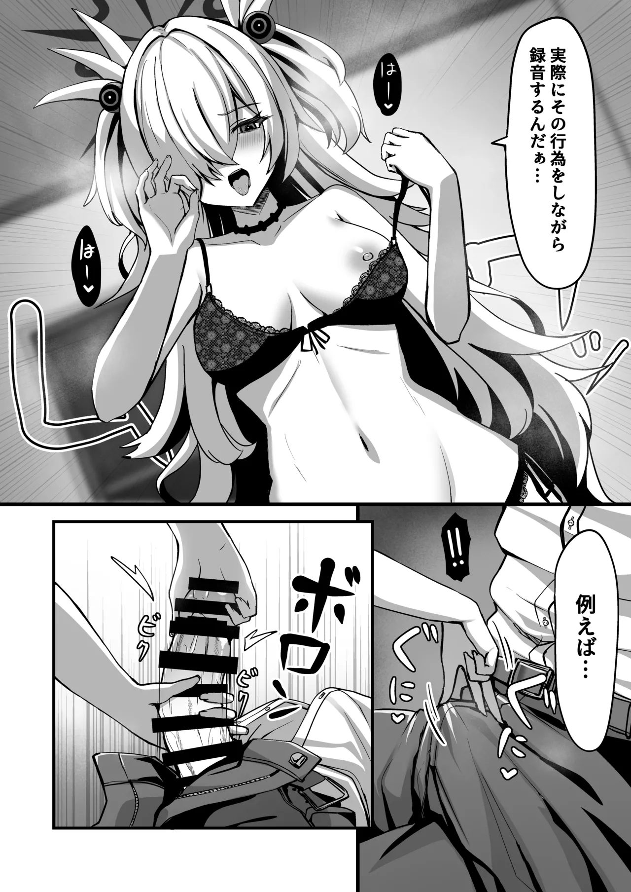 カノエメイキング - page7
