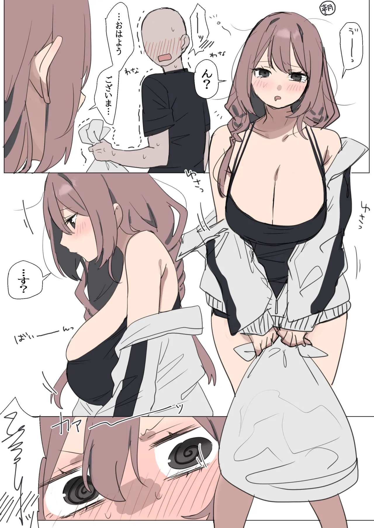 四媛ちゃんの日常 - page2