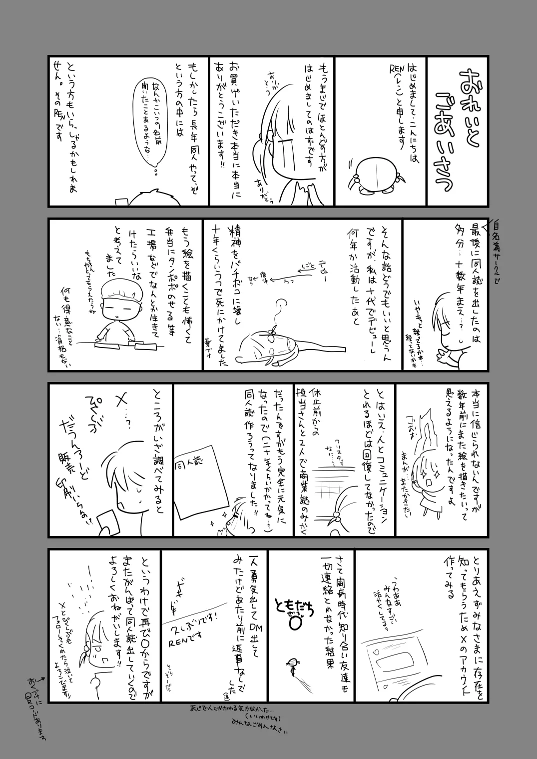 おはなしするだけでいいって言われてP活しちゃった内気少女1 - page41