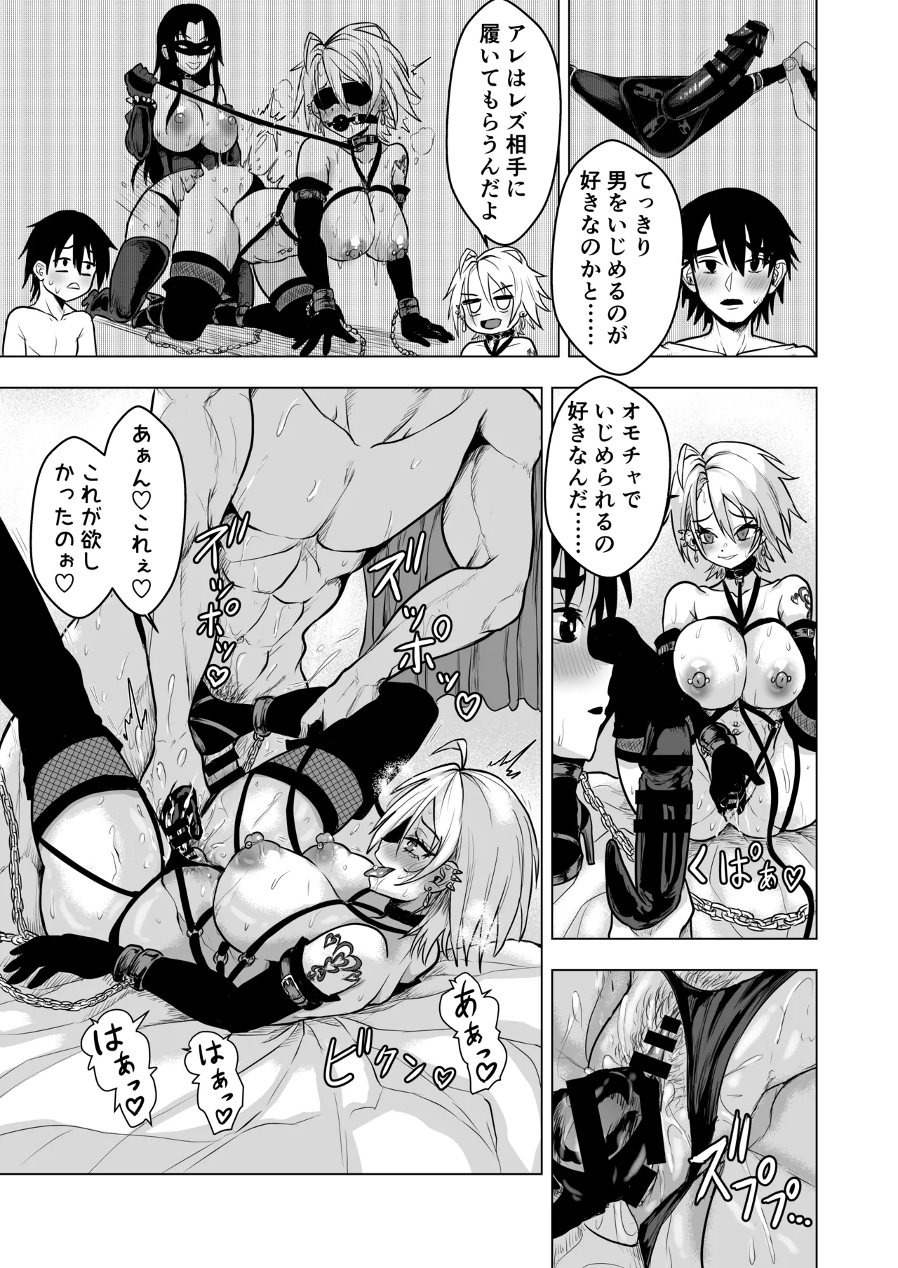 ヤンキーギャルを泊めたら淫乱ドマゾだった件 - page17