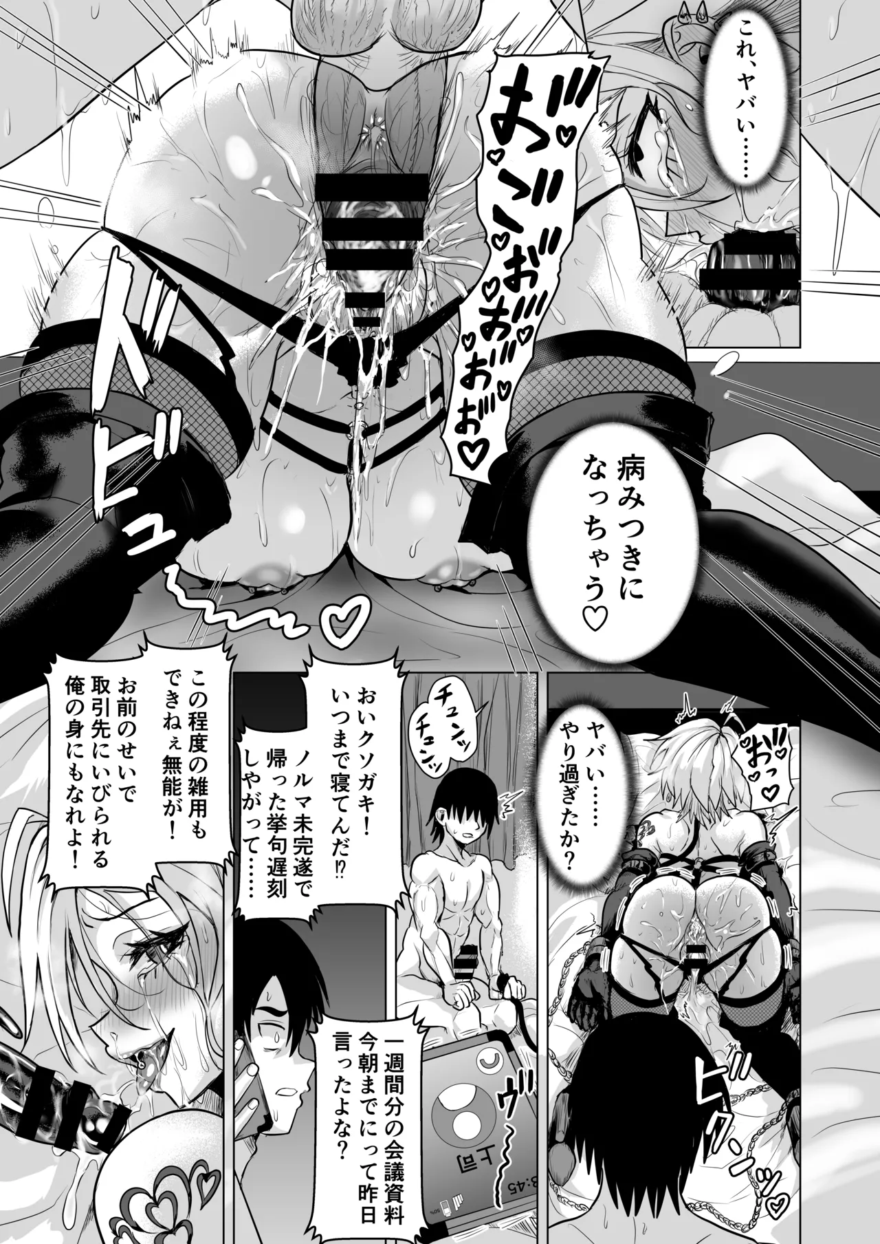 ヤンキーギャルを泊めたら淫乱ドマゾだった件 - page23