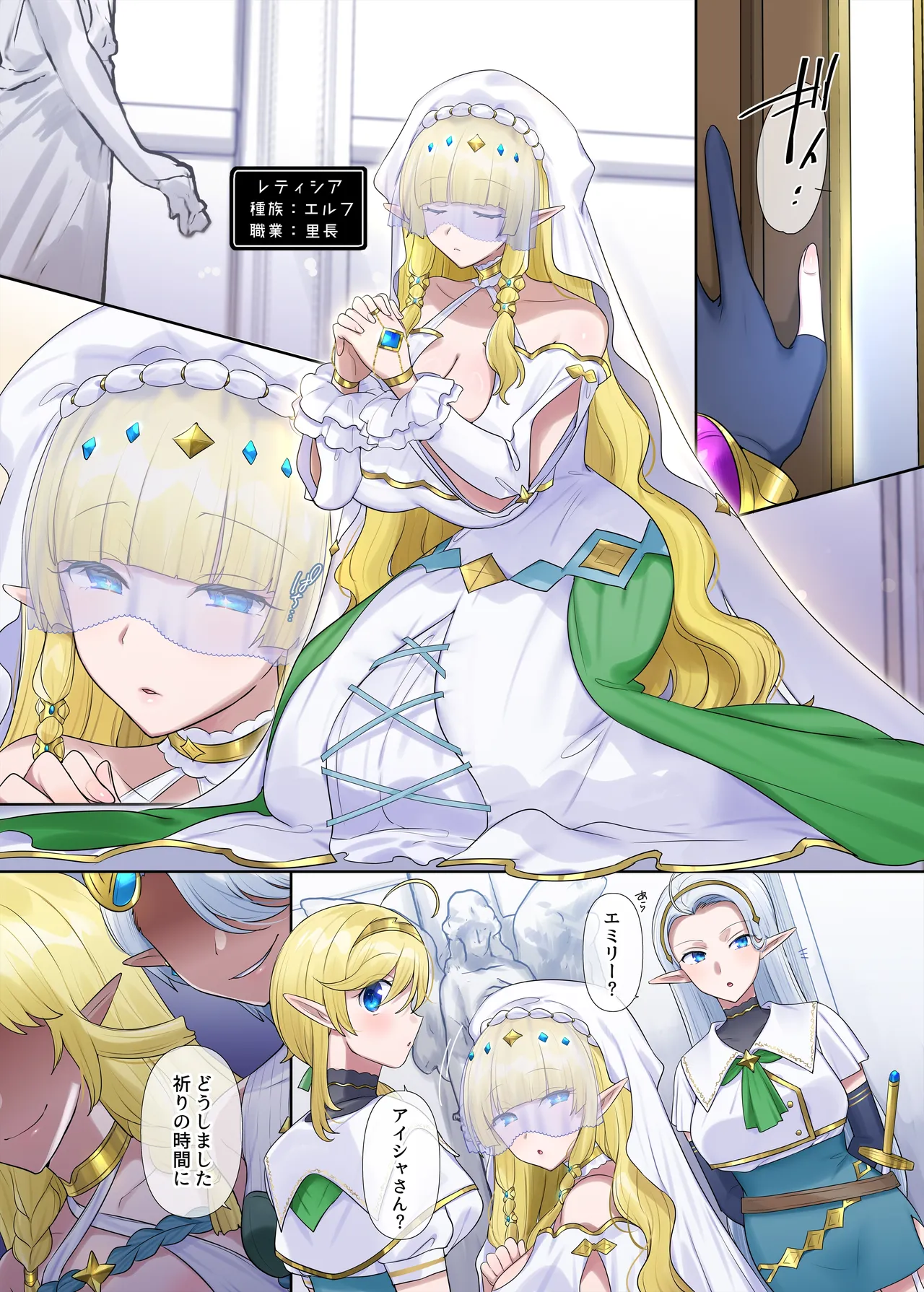 肉体泥棒の腕輪≪続≫ - page13