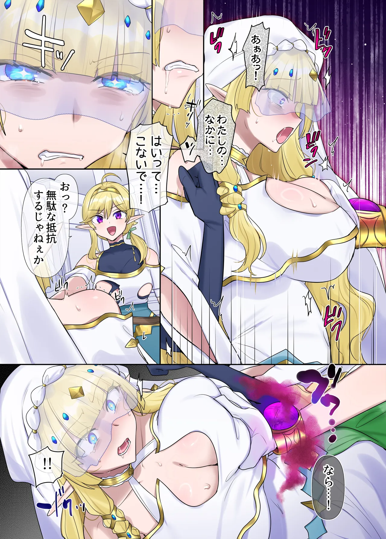 肉体泥棒の腕輪≪続≫ - page29
