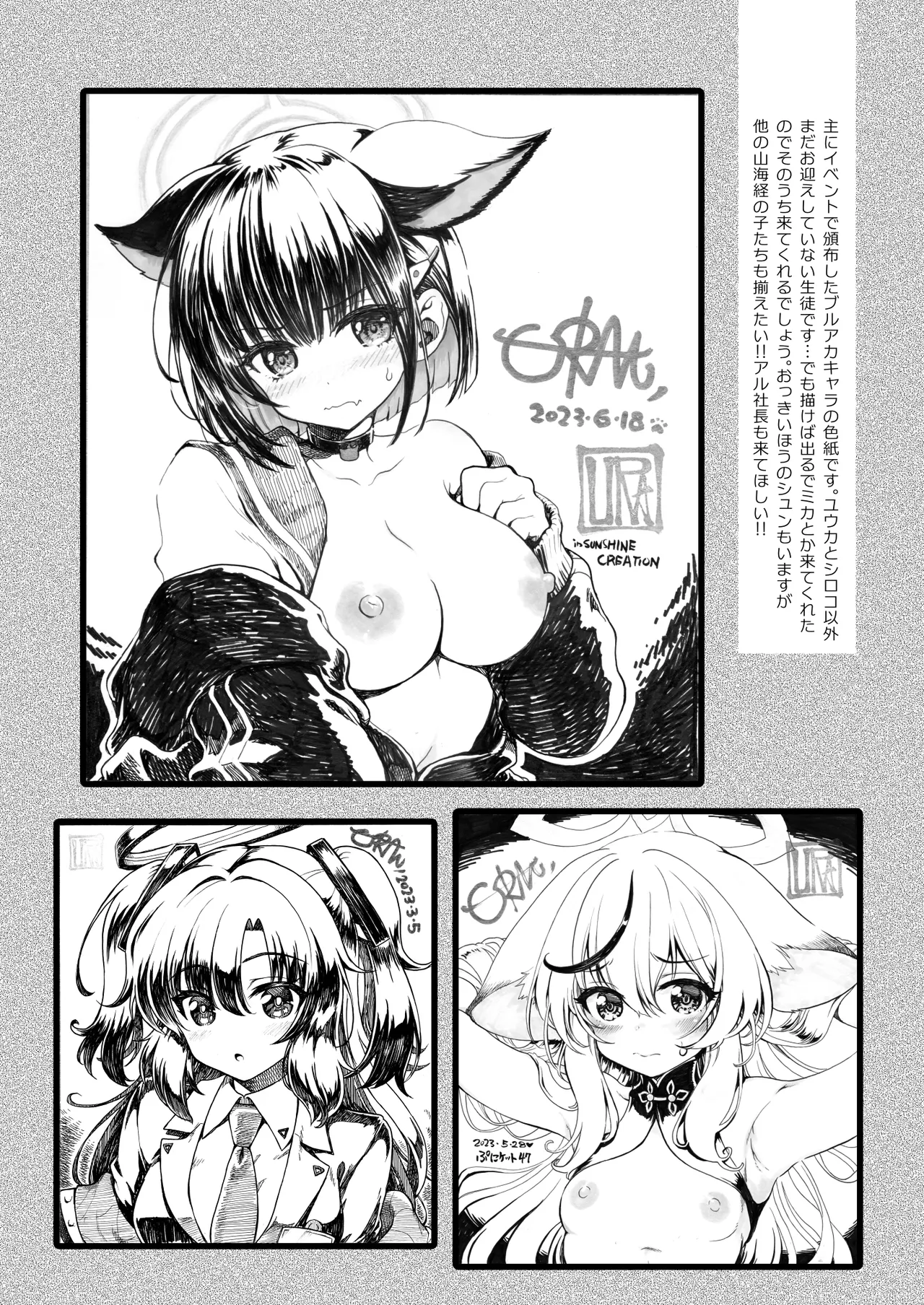 こんぱちぶるーあーかいぶ - page15