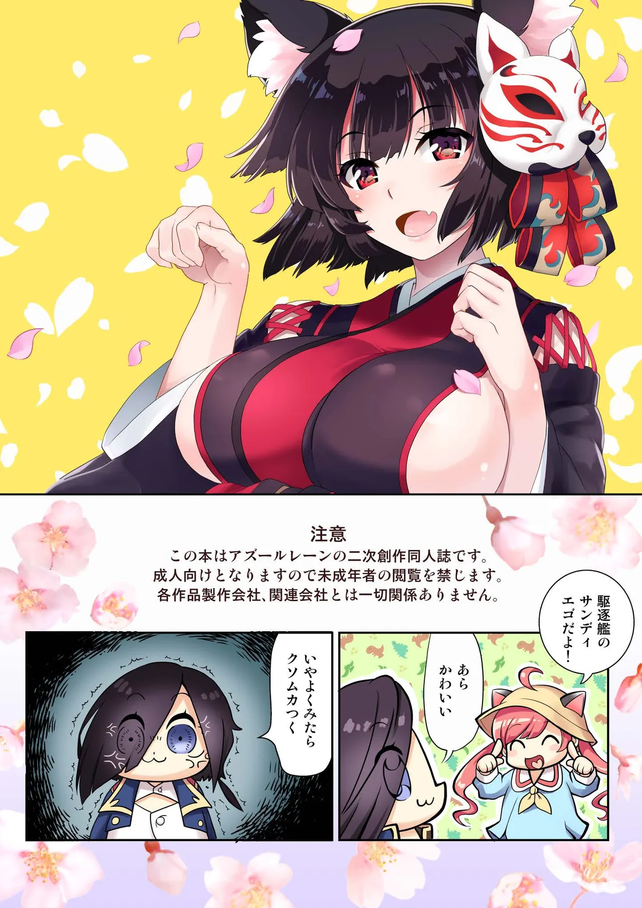 蒼天画帳 - page2