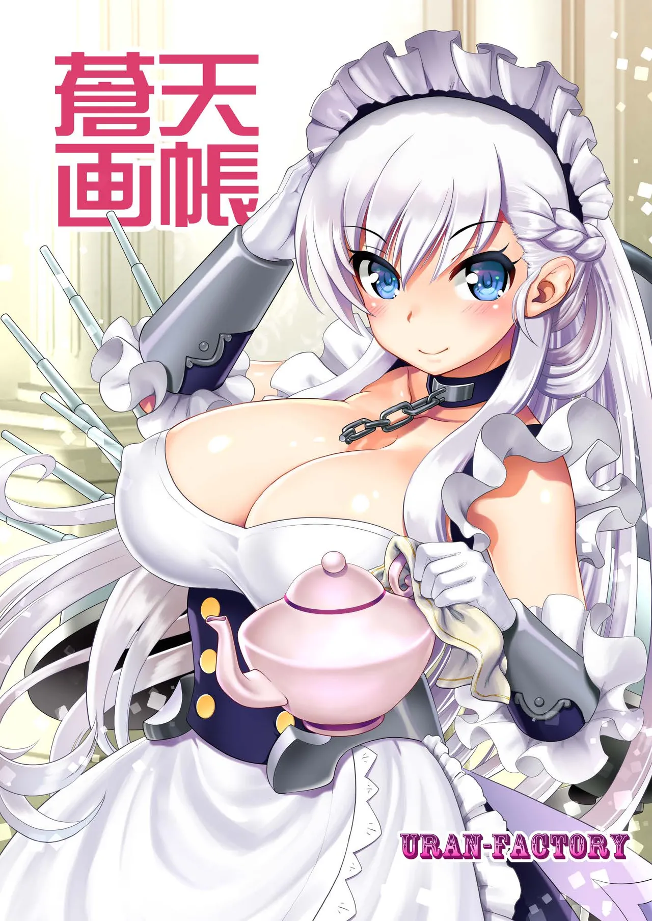 蒼天画帳 - page3