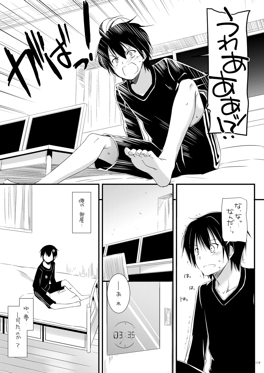 DL-AW&SAO 総集編 - page118