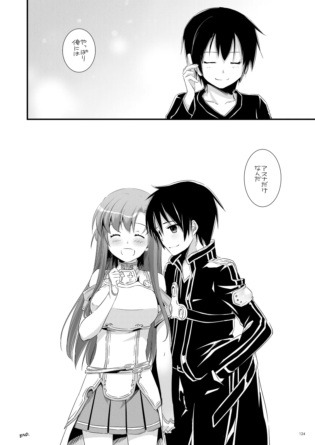 DL-AW&SAO 総集編 - page123