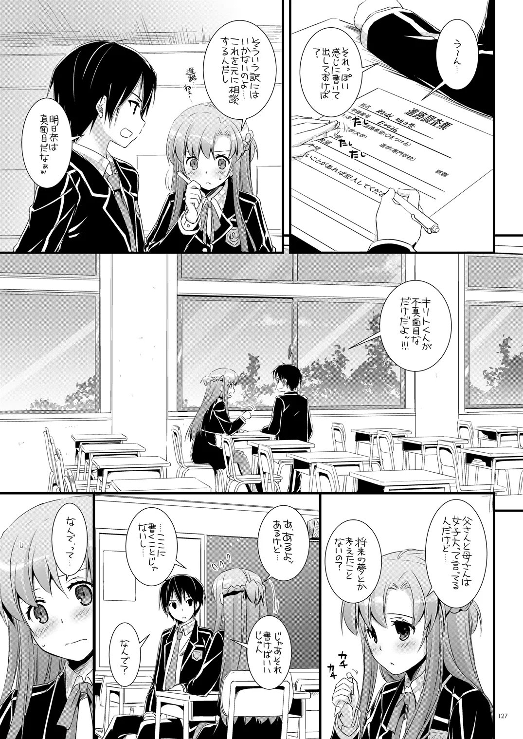 DL-AW&SAO 総集編 - page126