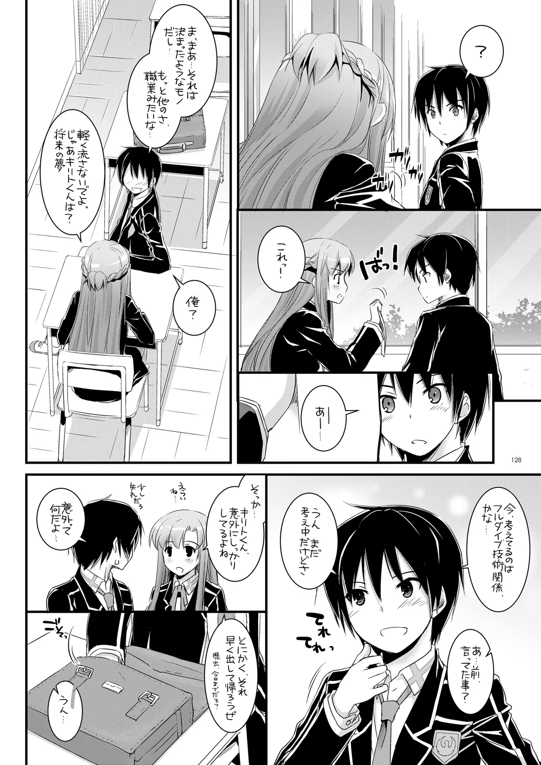 DL-AW&SAO 総集編 - page127