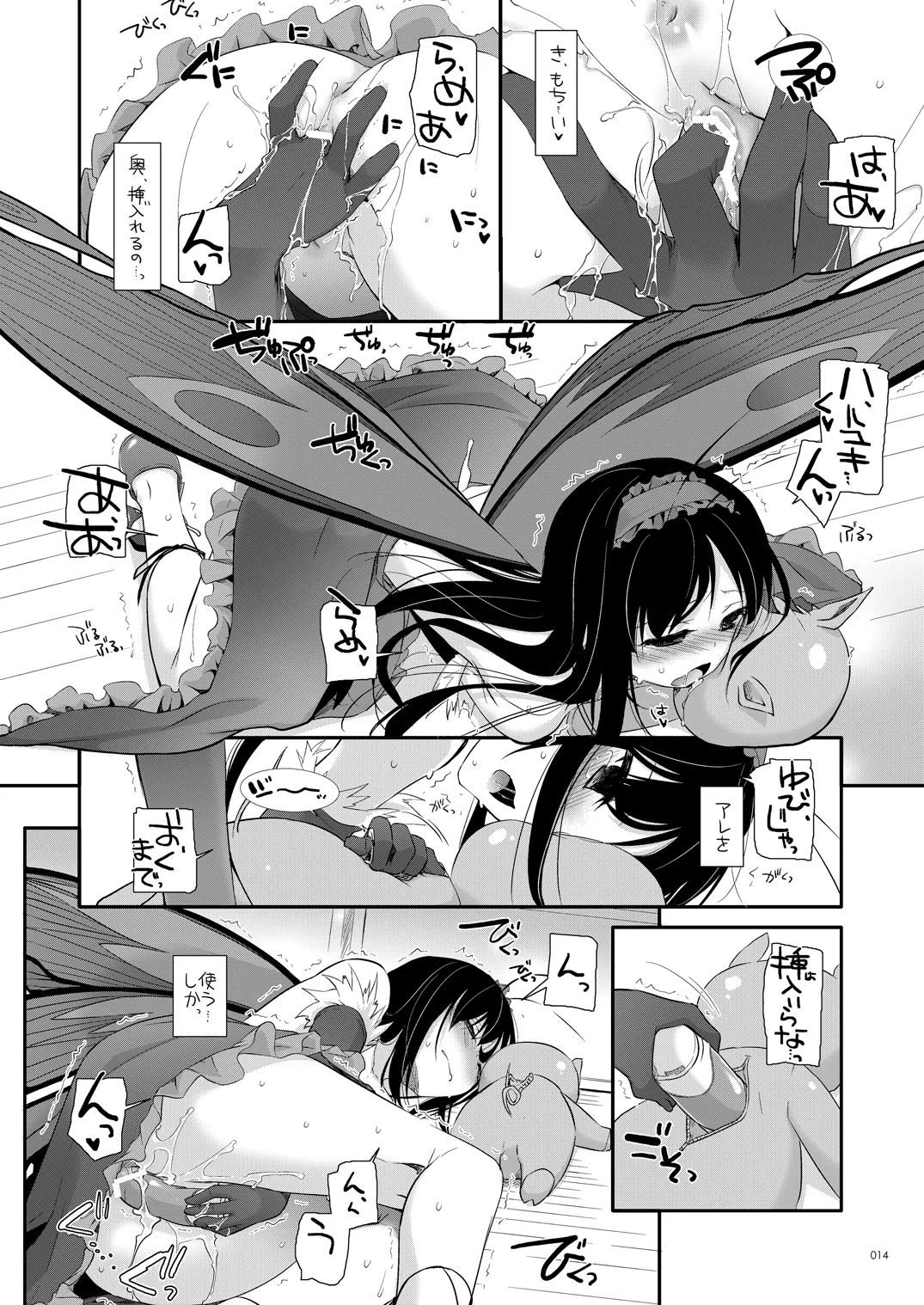 DL-AW&SAO 総集編 - page13