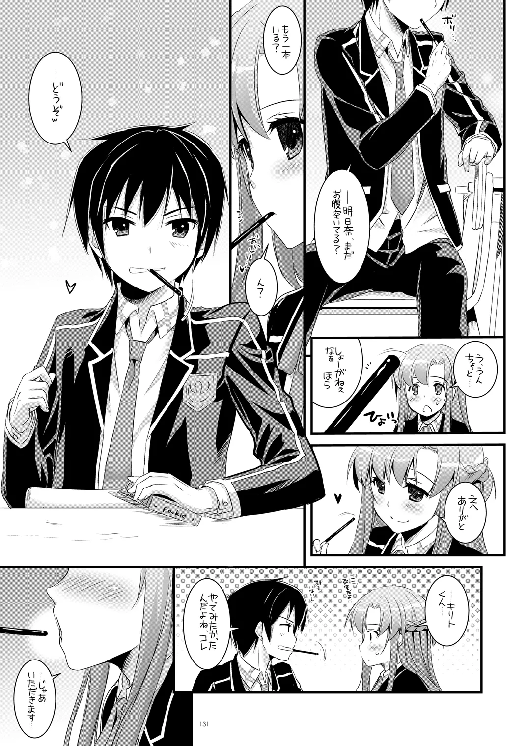 DL-AW&SAO 総集編 - page130