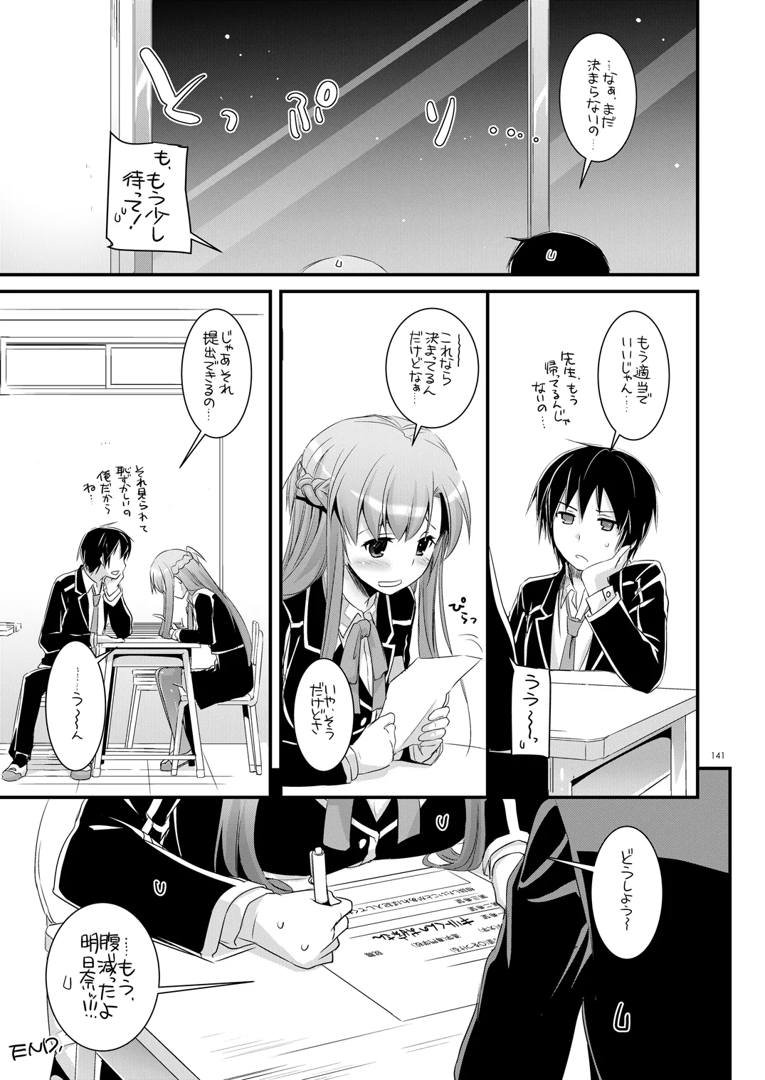 DL-AW&SAO 総集編 - page140