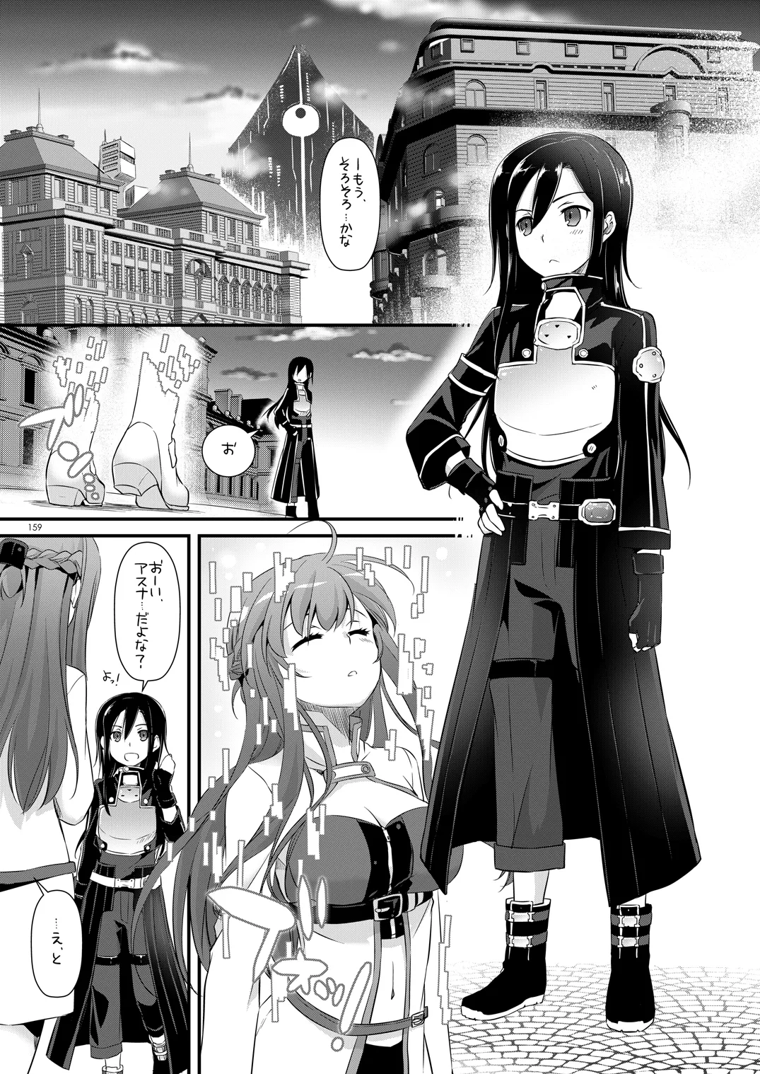 DL-AW&SAO 総集編 - page158