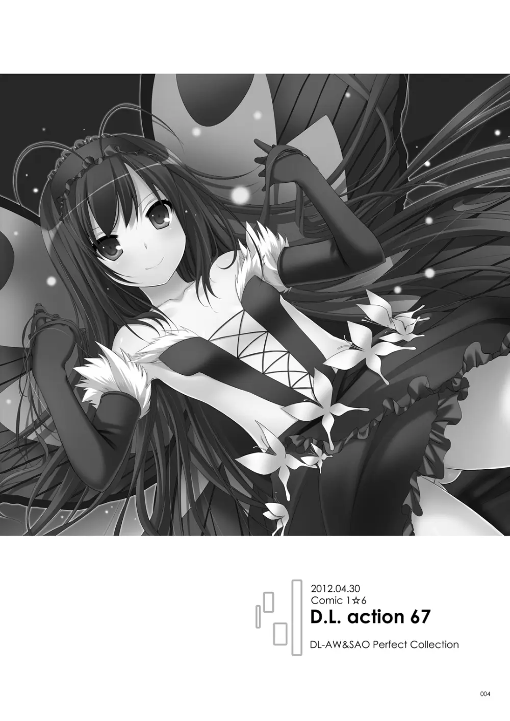 DL-AW&SAO 総集編 - page3