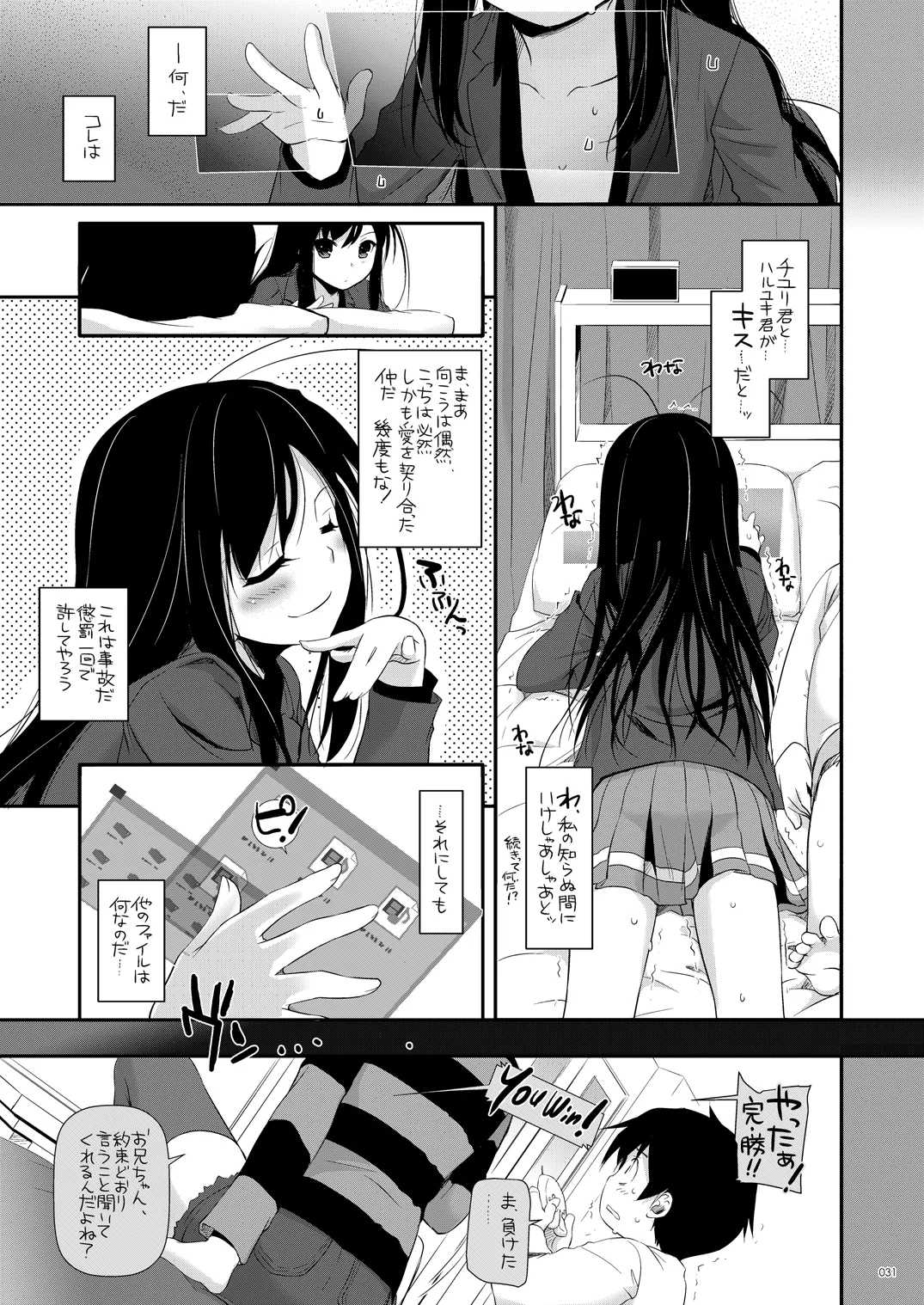 DL-AW&SAO 総集編 - page30