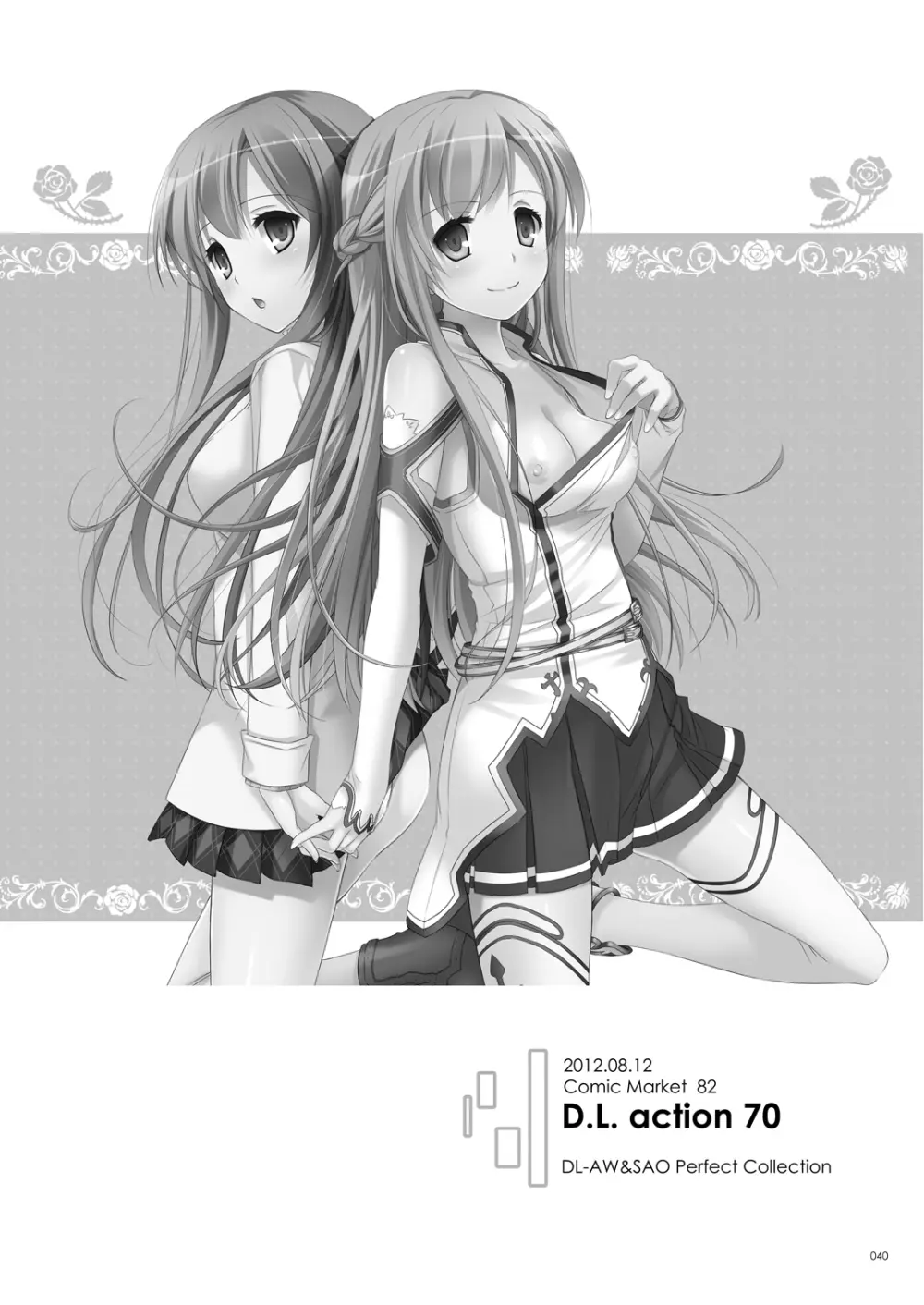 DL-AW&SAO 総集編 - page39