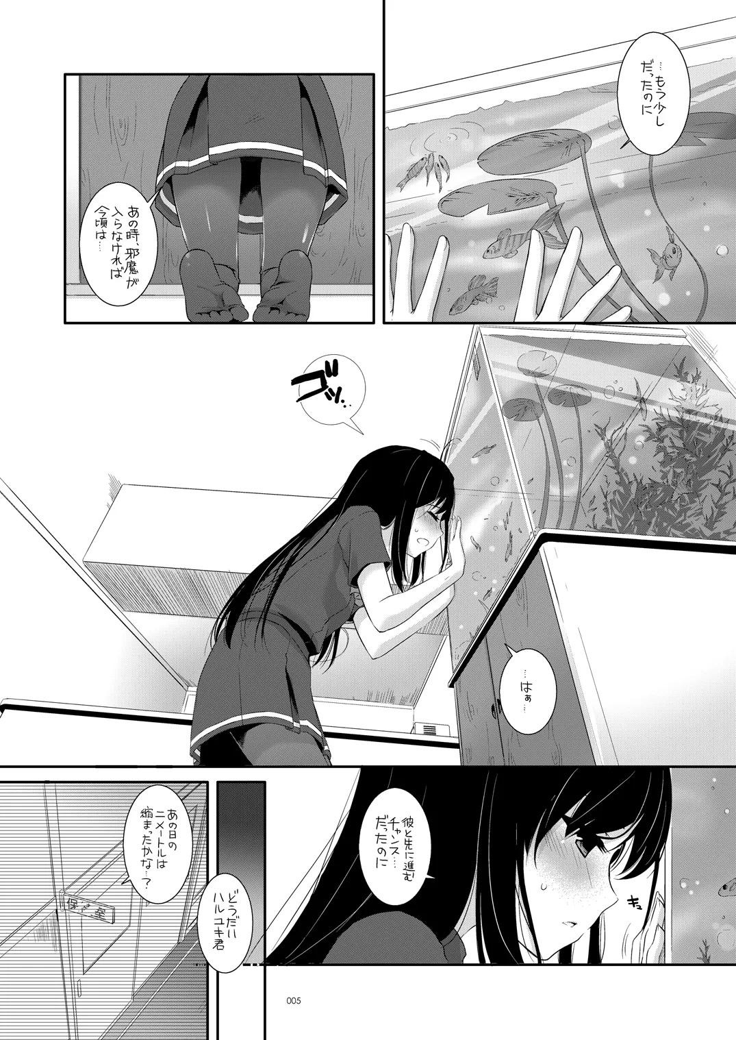 DL-AW&SAO 総集編 - page4