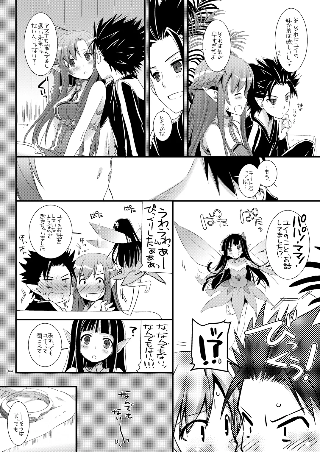 DL-AW&SAO 総集編 - page43