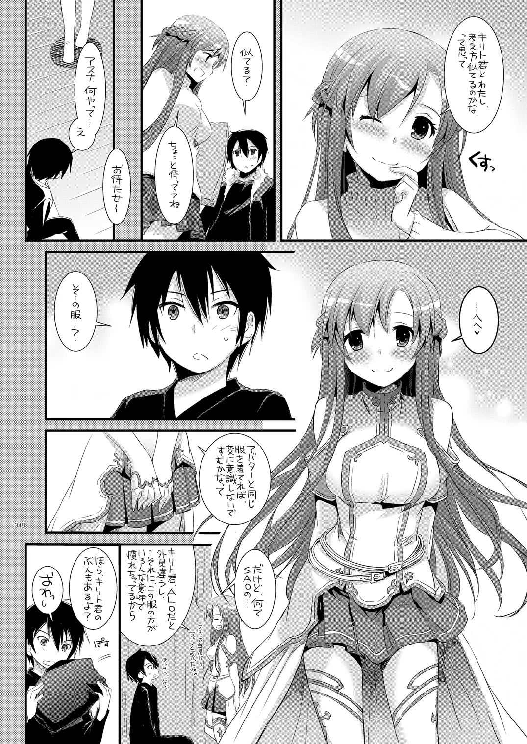 DL-AW&SAO 総集編 - page47