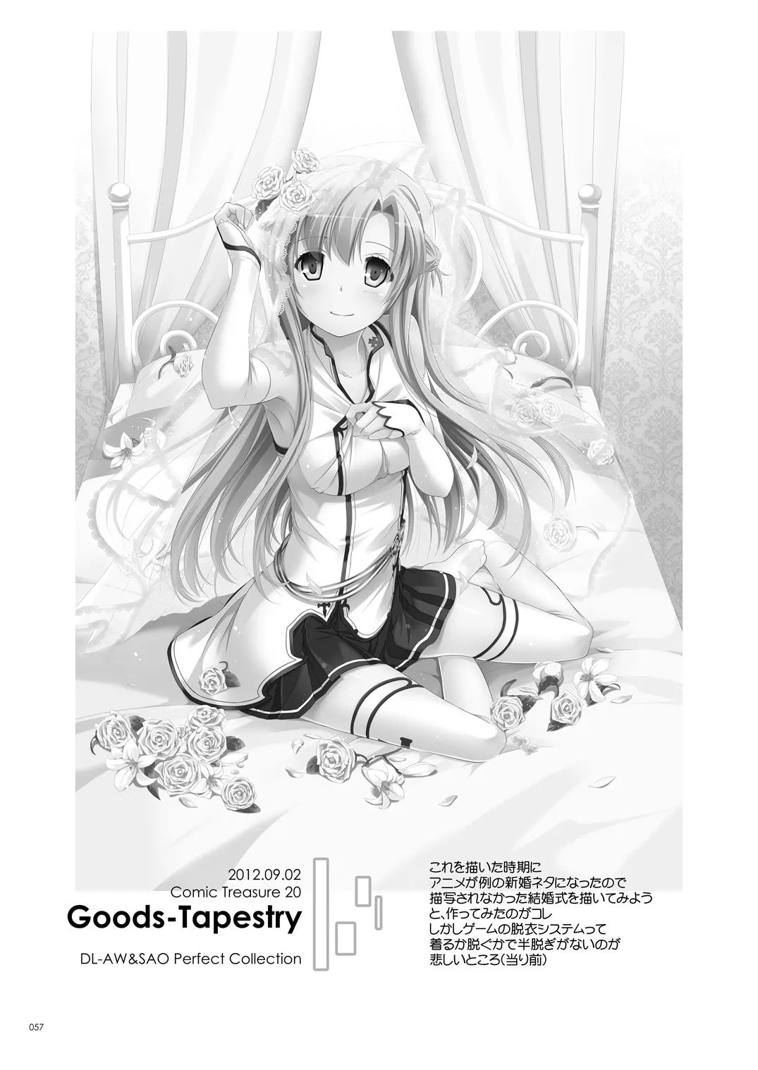 DL-AW&SAO 総集編 - page56