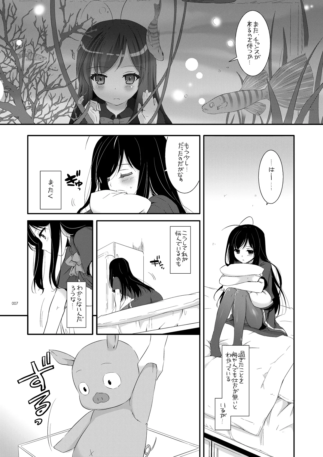 DL-AW&SAO 総集編 - page6