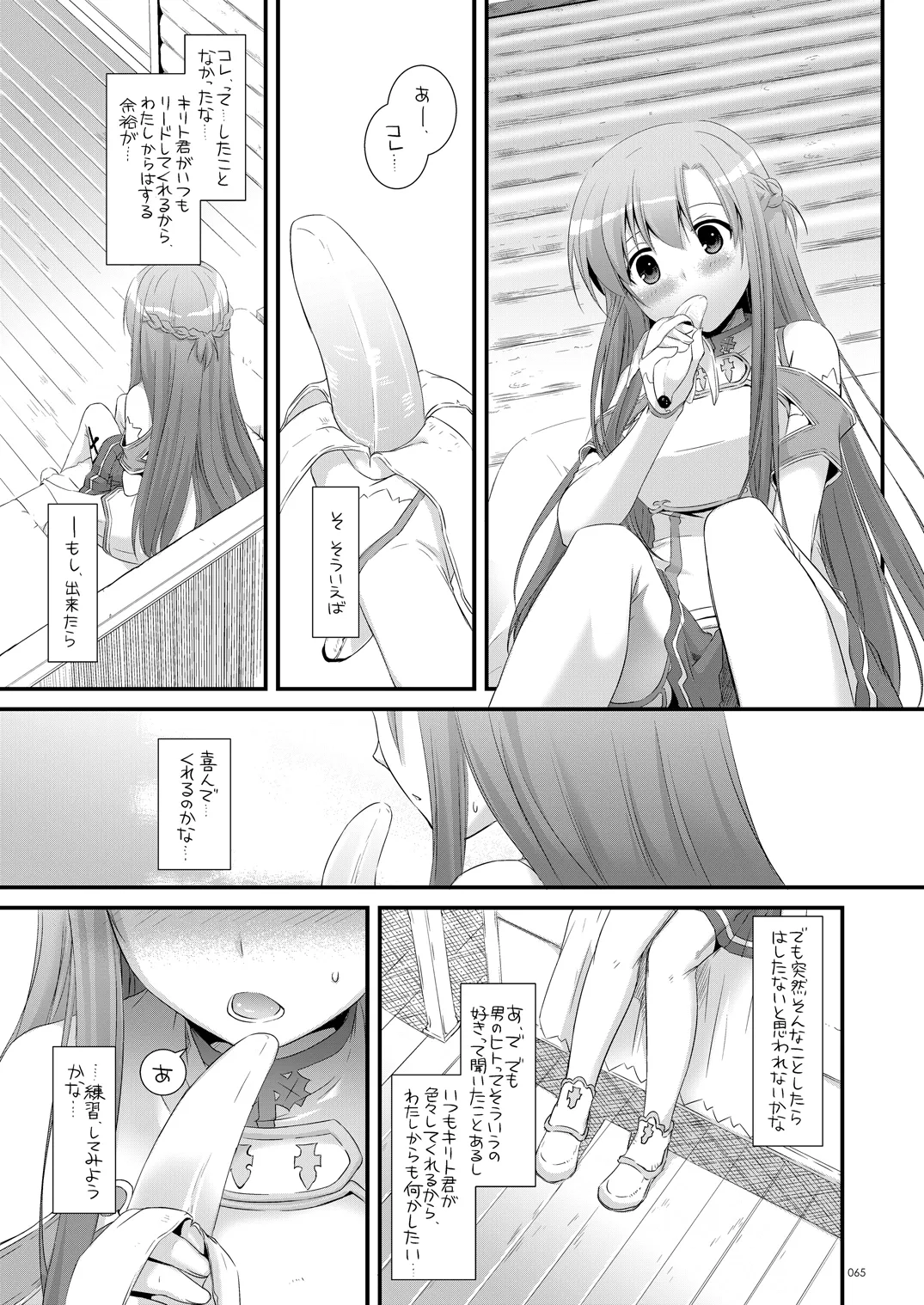 DL-AW&SAO 総集編 - page64