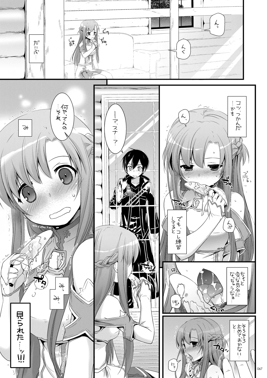 DL-AW&SAO 総集編 - page66