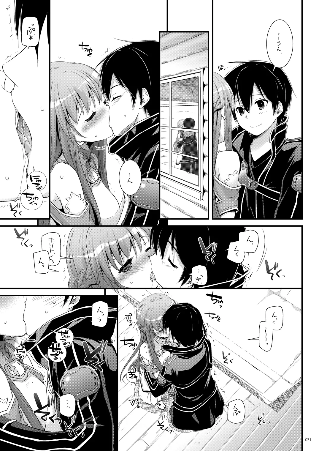 DL-AW&SAO 総集編 - page70