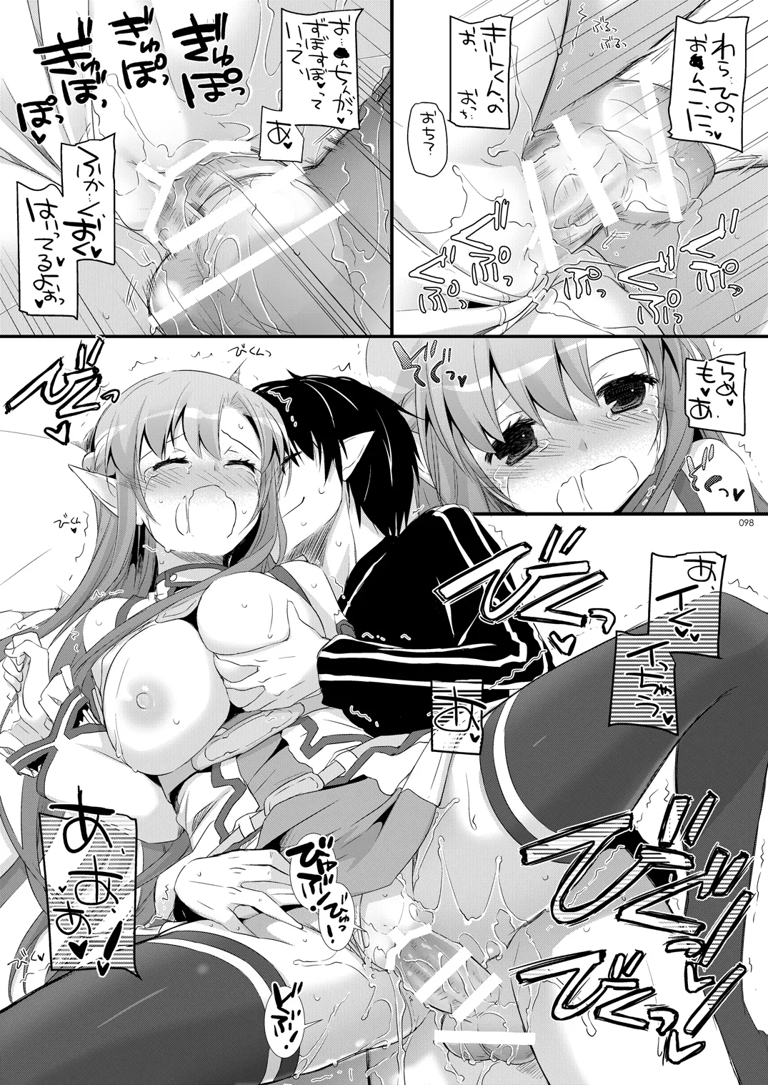 DL-AW&SAO 総集編 - page97