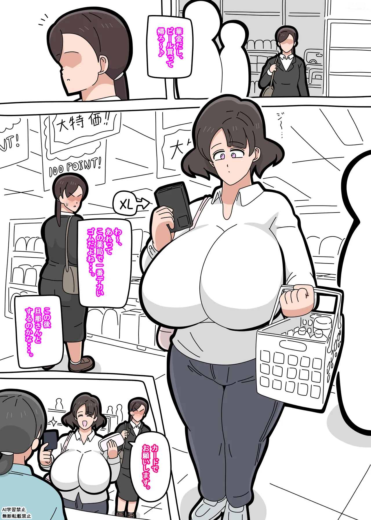 Mother Sana - page13