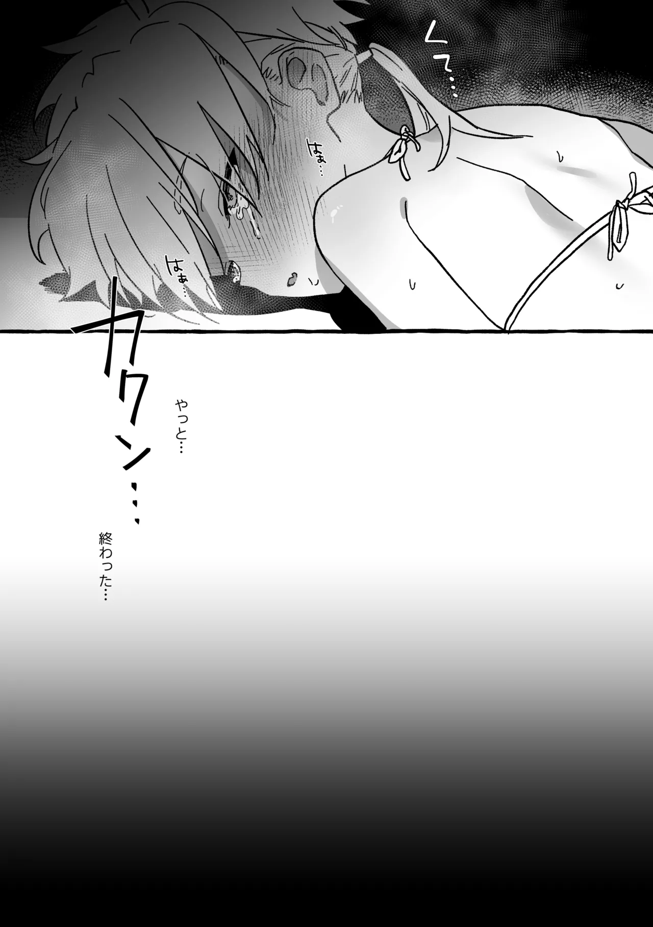 ジェット先輩は性感マッサージでイクッ！ - page29