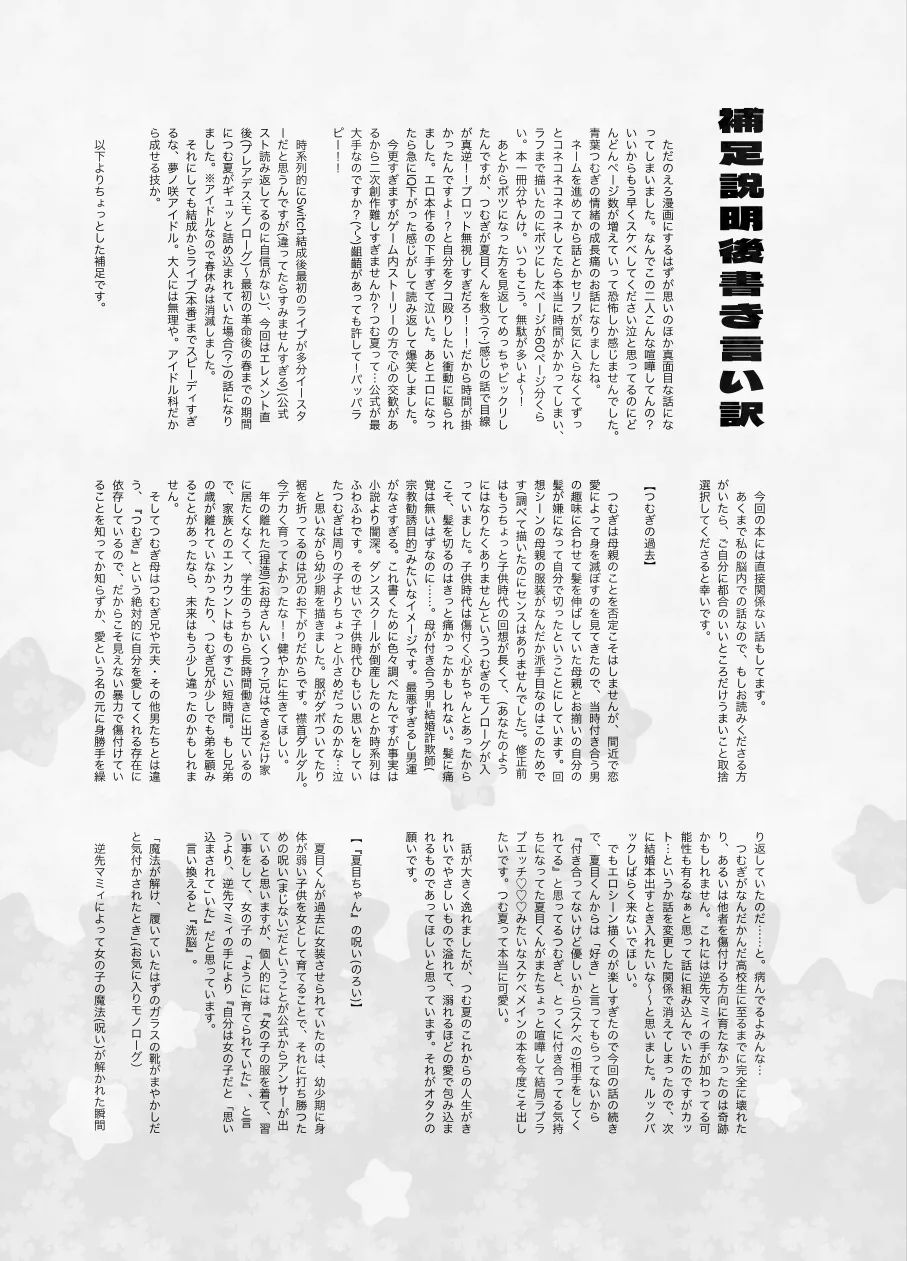 愛に呪わレ - page56