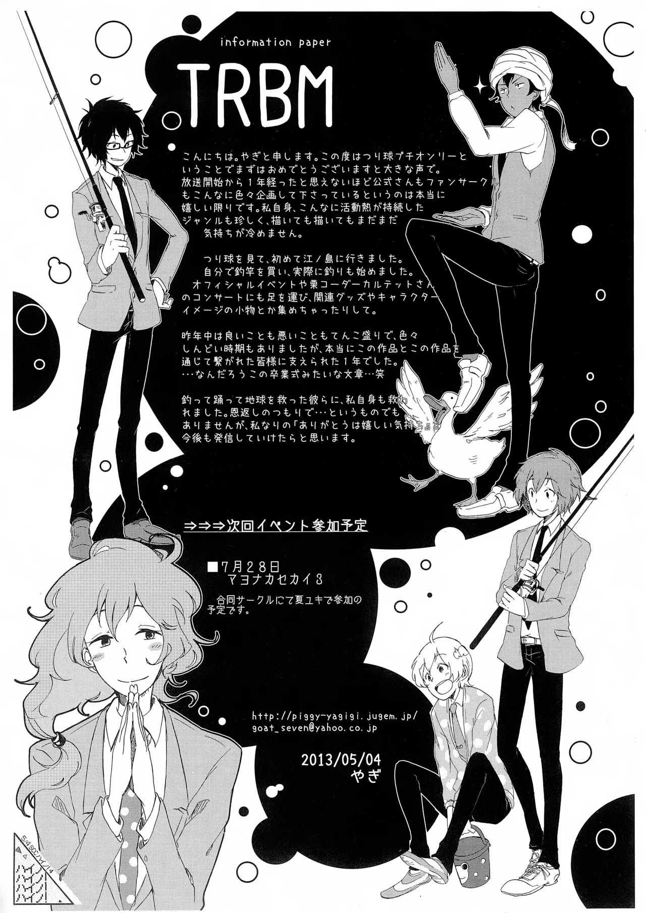好きなんだBaby! - page18