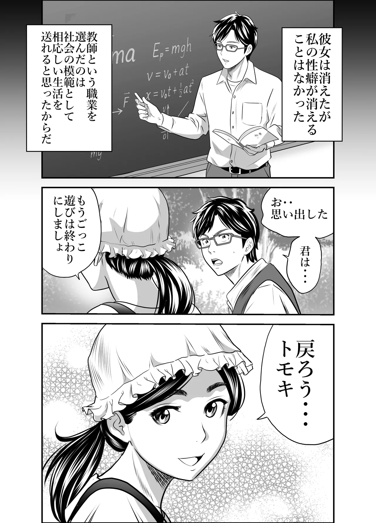 スカーレット③ - page10