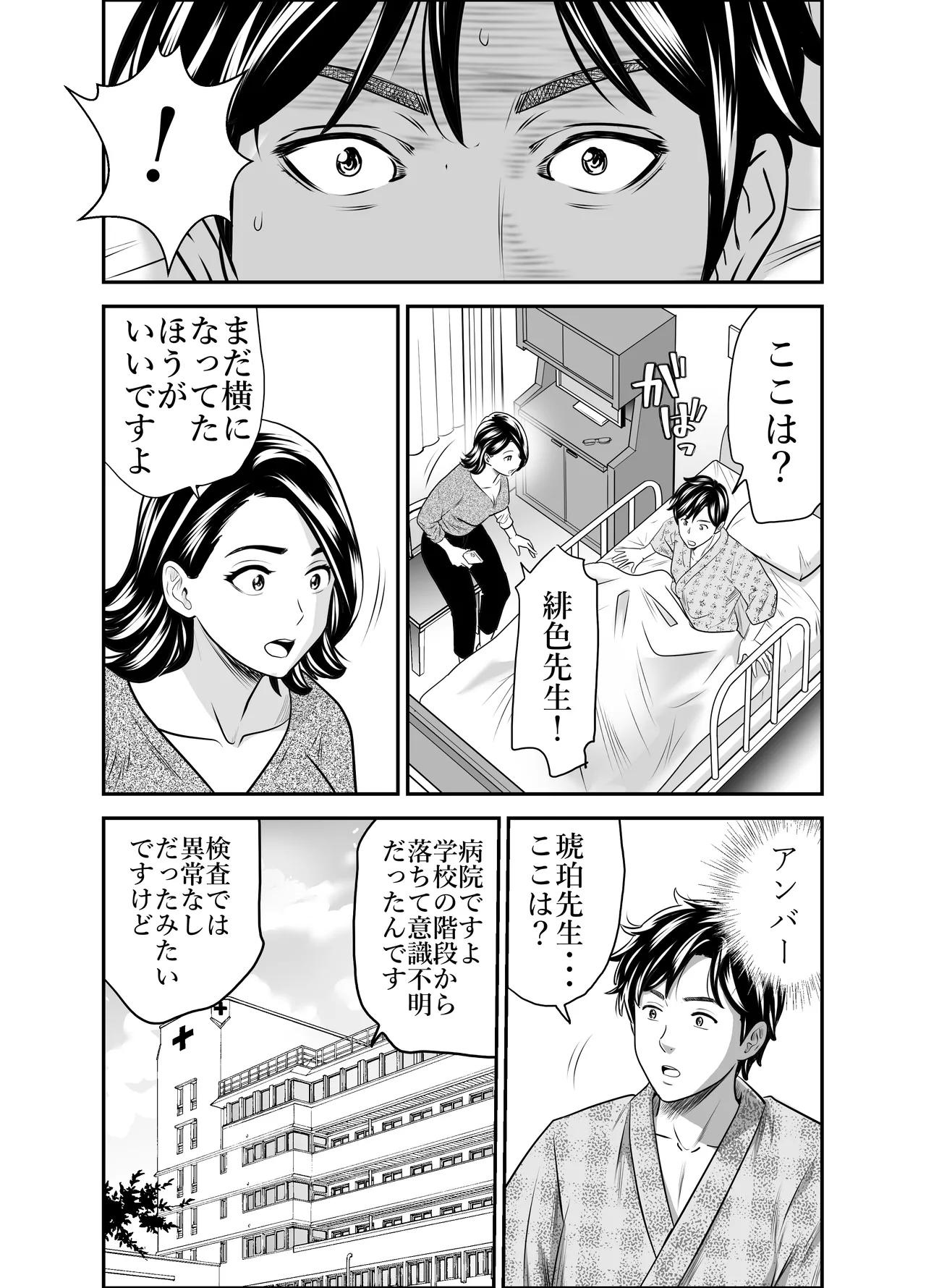 スカーレット③ - page11