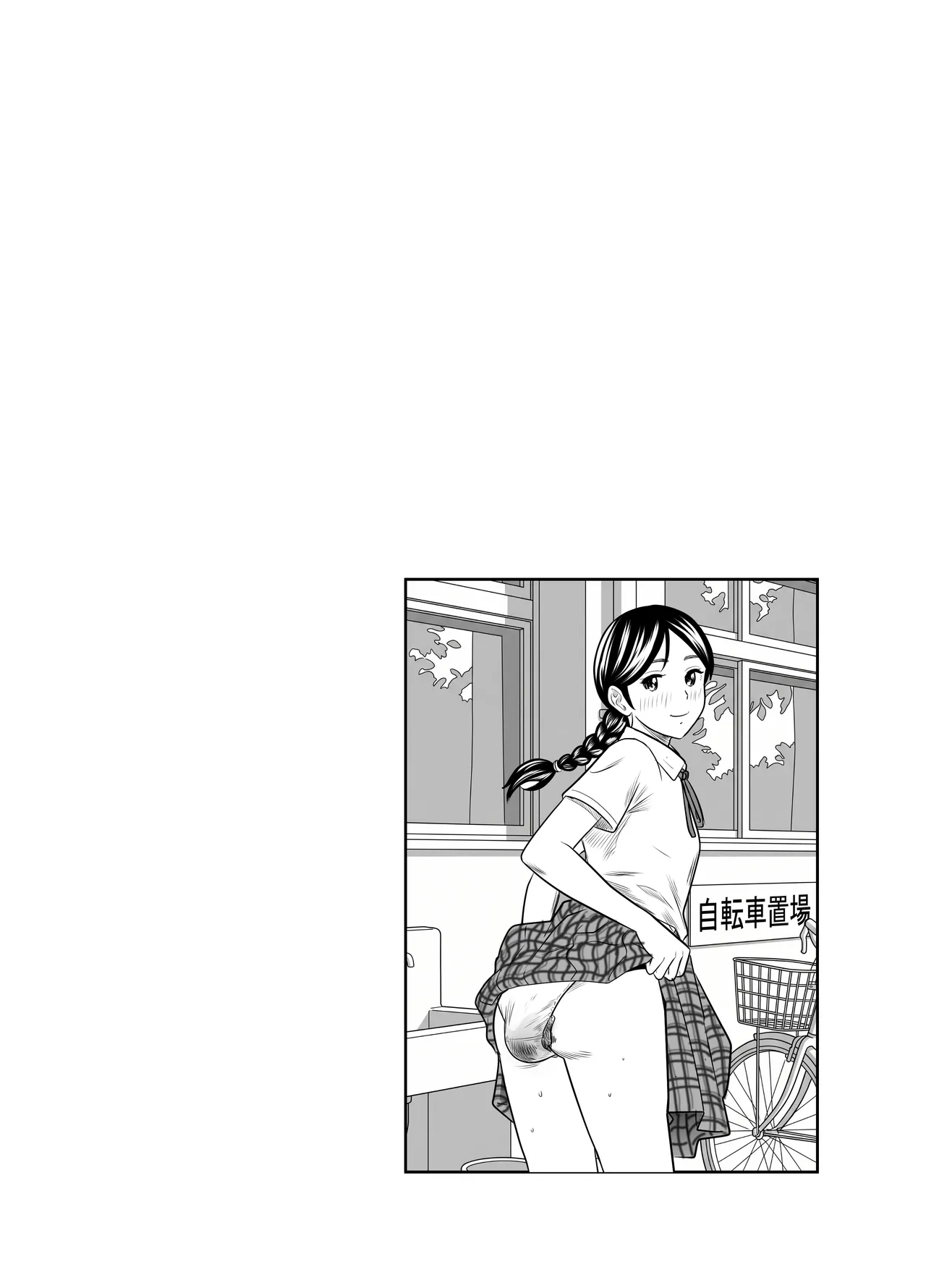 スカーレット③ - page13