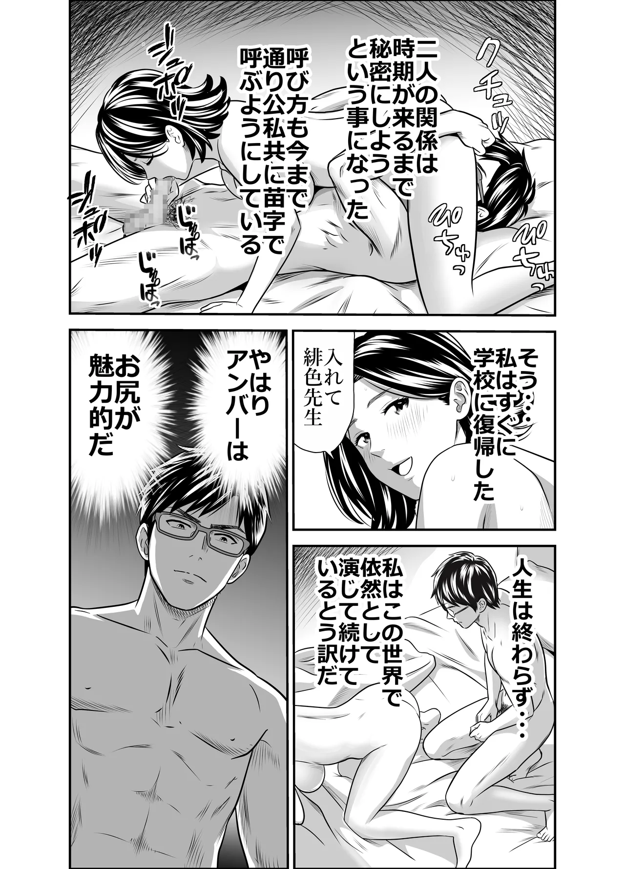 スカーレット③ - page15