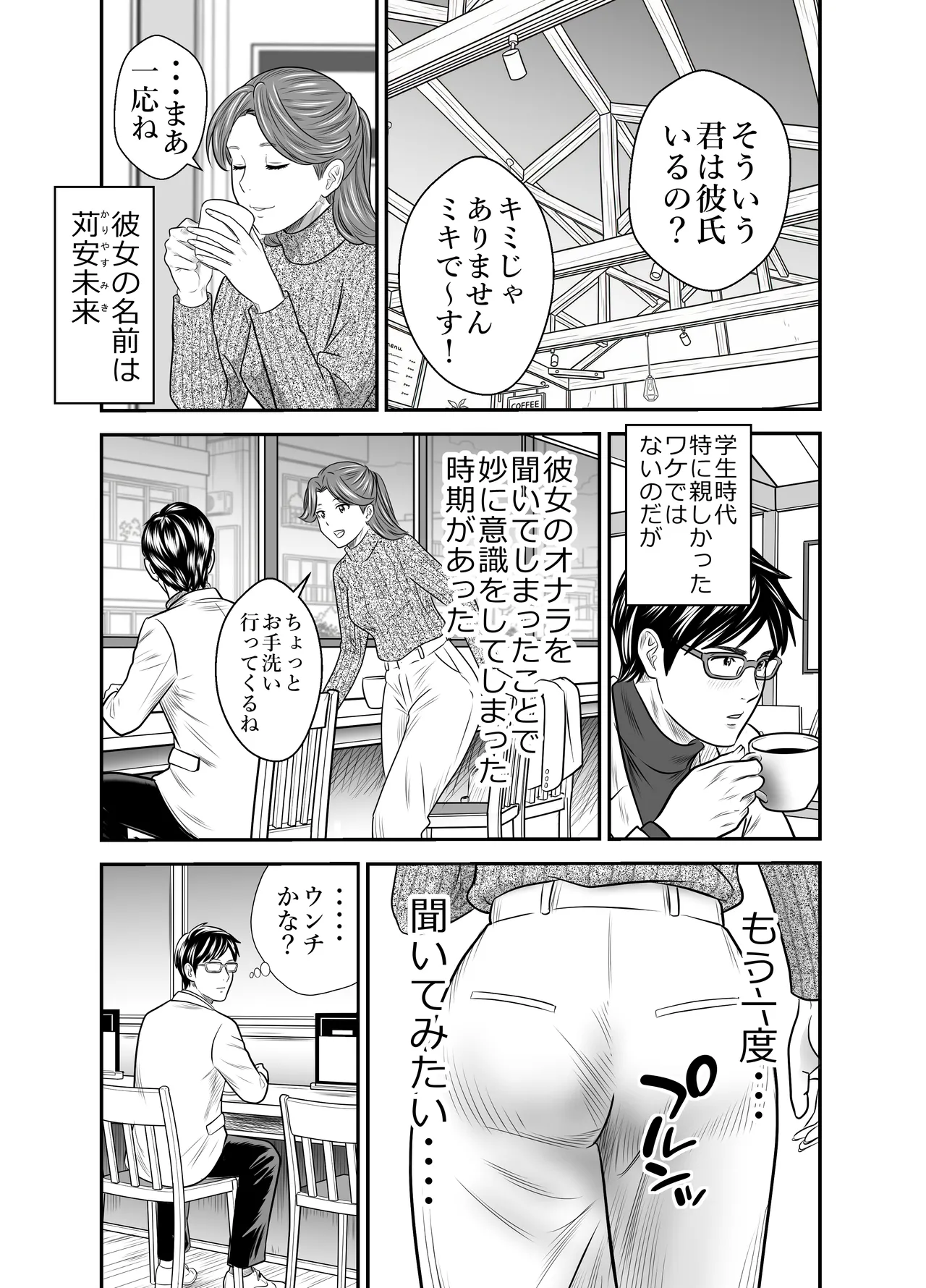 スカーレット③ - page26