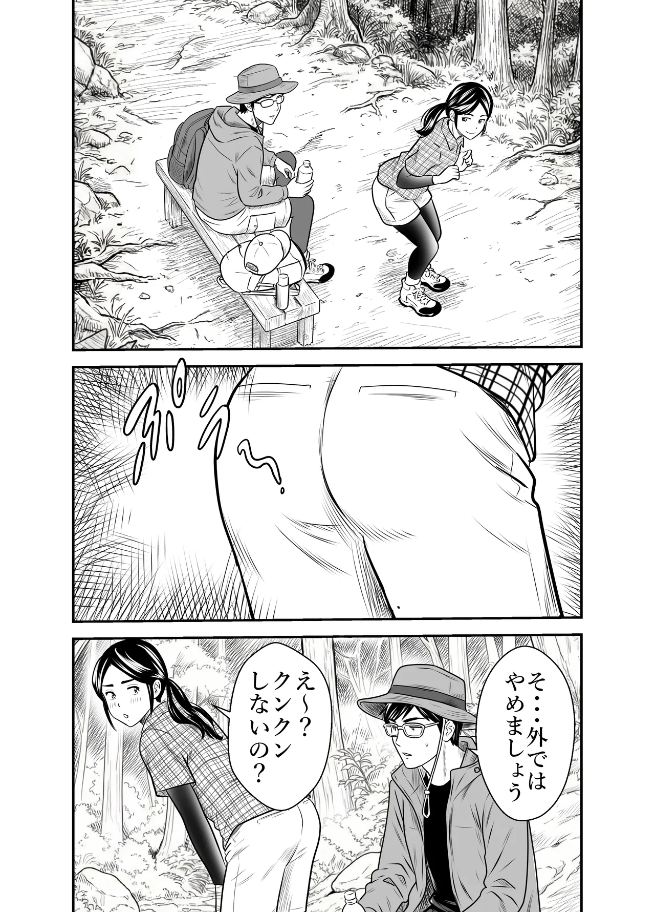 スカーレット③ - page31
