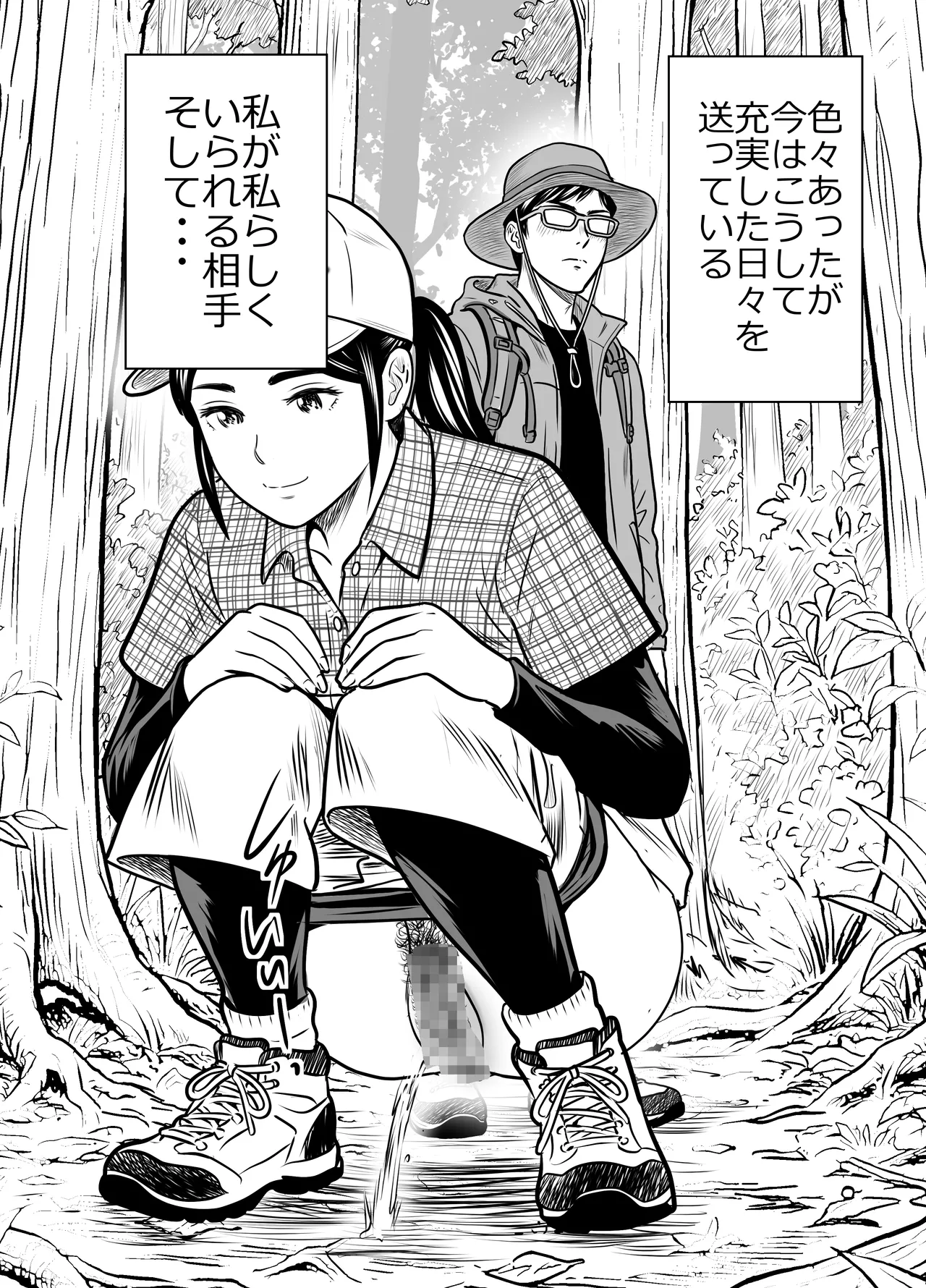 スカーレット③ - page33