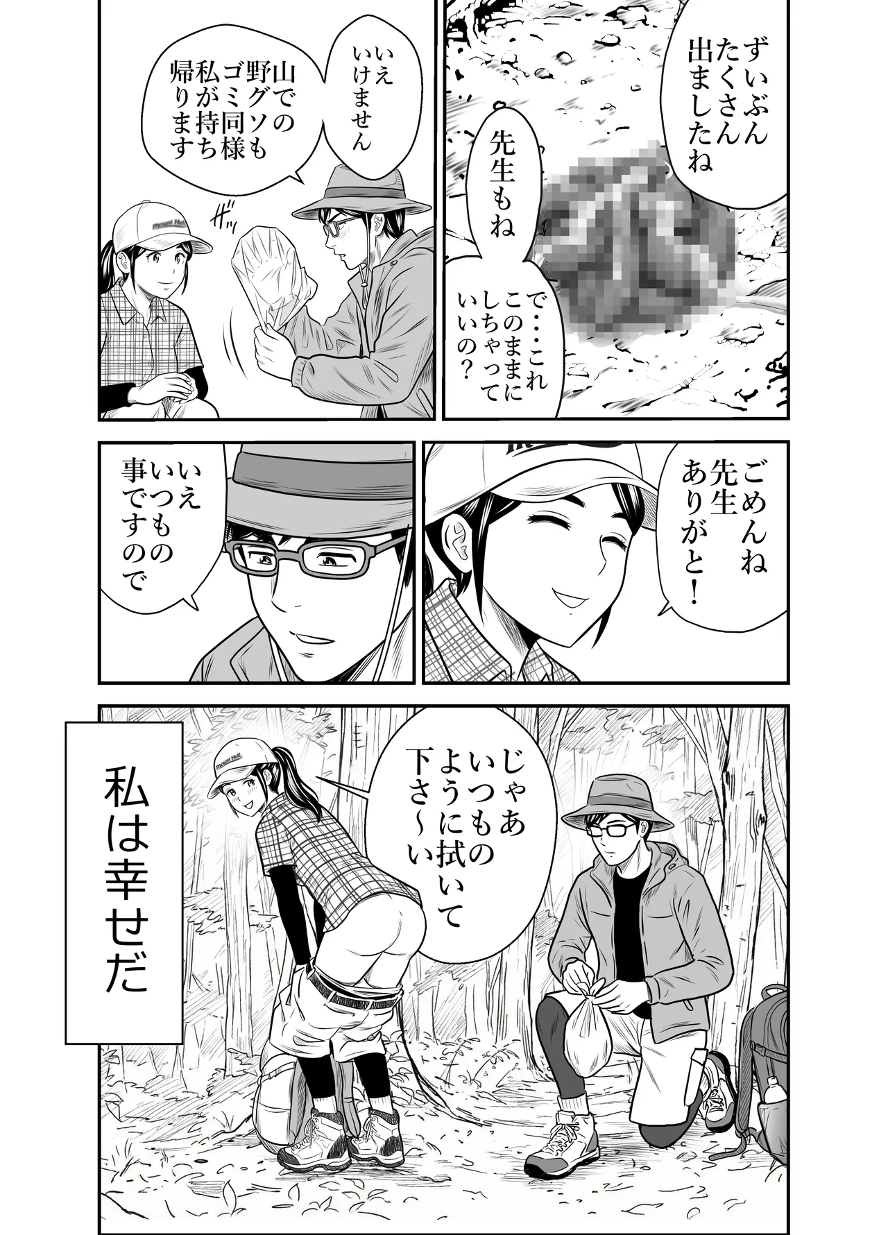 スカーレット③ - page35