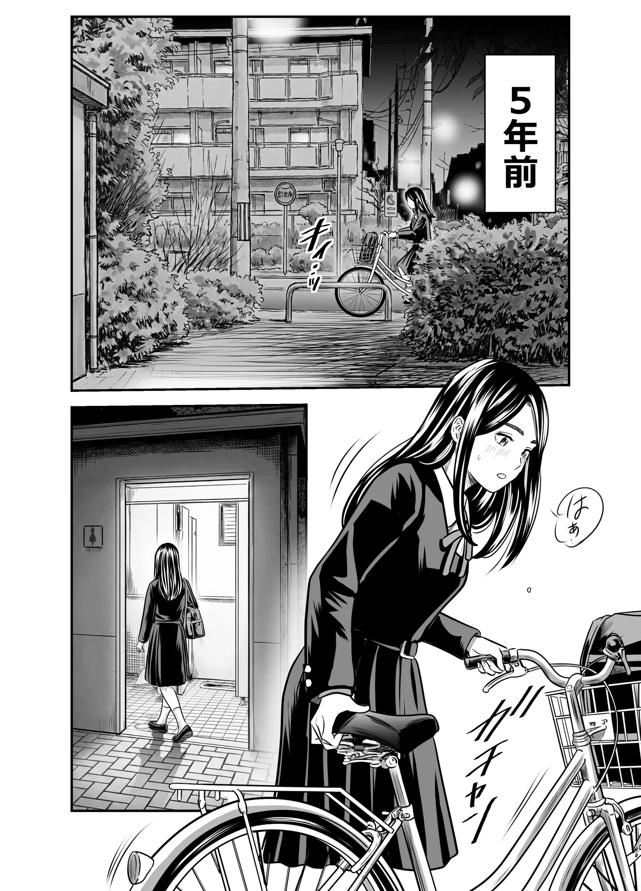 スカーレット③ - page36