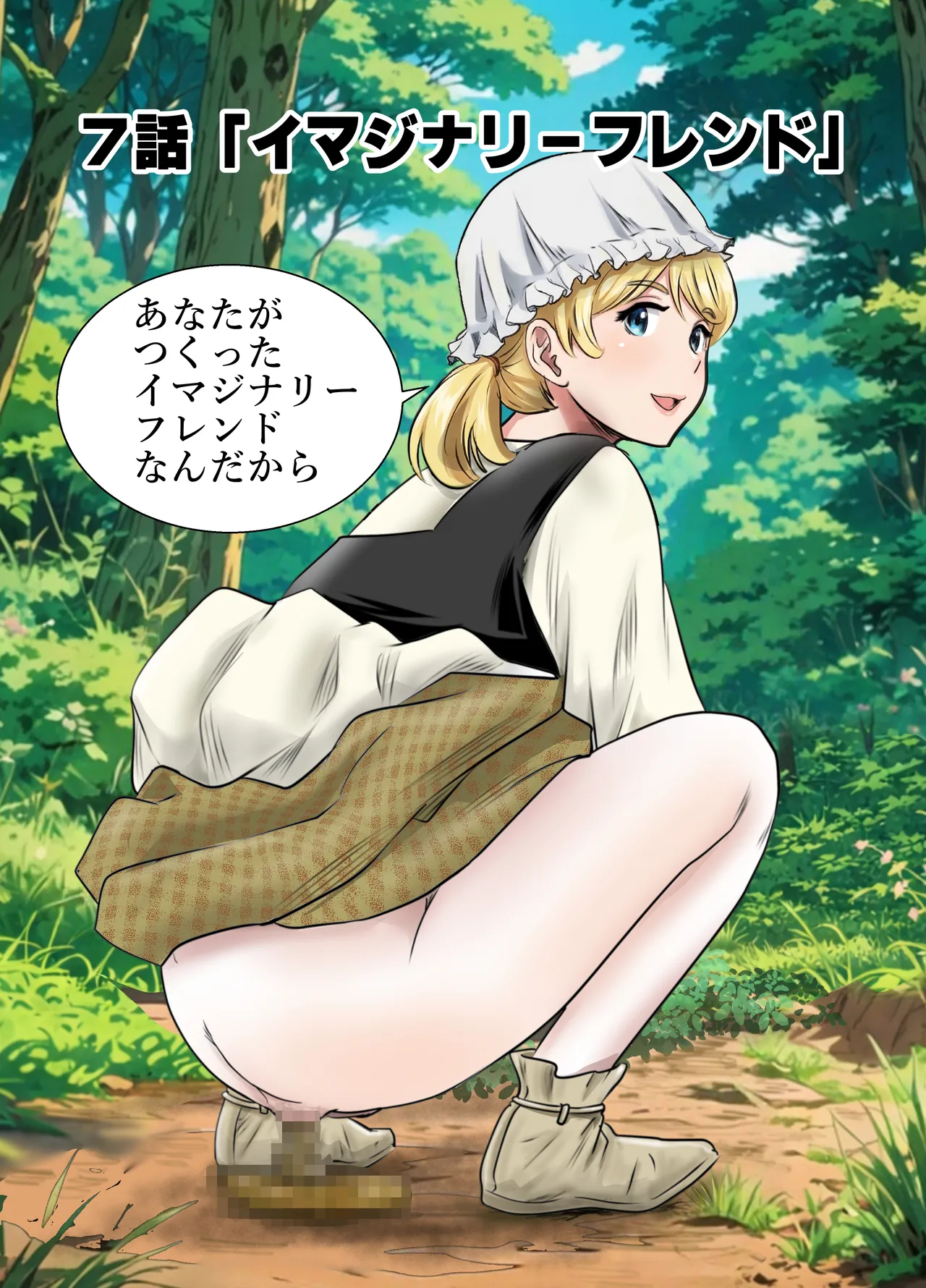 スカーレット③ - page4