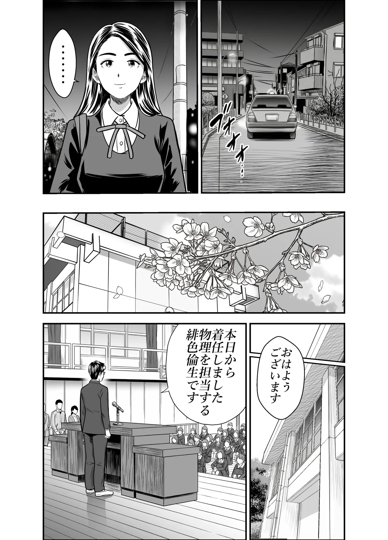 スカーレット③ - page42